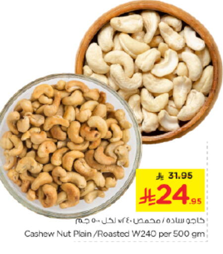 available at Nesto in KSA, Saudi Arabia, Saudi - Buraidah