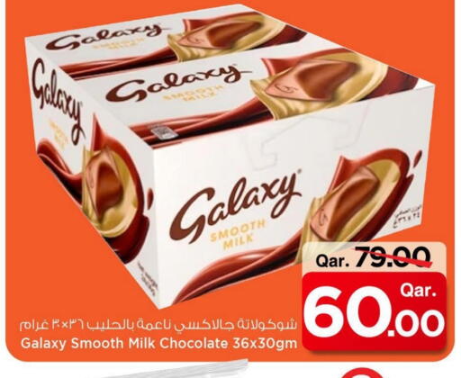 جالكسي available at مارك & سيف in قطر - الشحانية