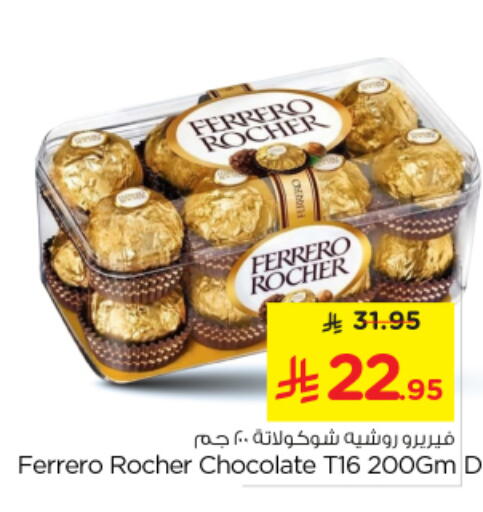FERRERO ROCHER available at Nesto in KSA, Saudi Arabia, Saudi - Al Majmaah
