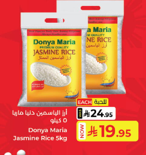 أرز ياسمين available at كبايان هايبرماركت in مملكة العربية السعودية, السعودية, سعودية - ينبع