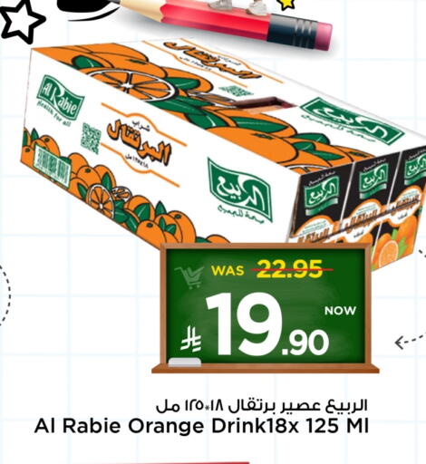 AL RABIE available at Mark & Save in KSA, Saudi Arabia, Saudi - Al Hasa