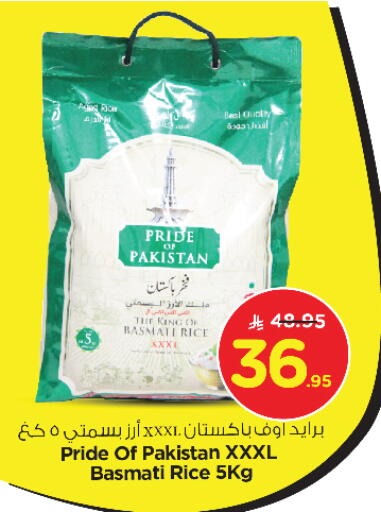 Basmati / Biryani Rice available at Nesto in KSA, Saudi Arabia, Saudi - Jubail