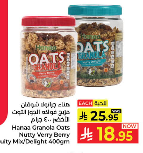 Hanaa Oats available at Kabayan Hypermarket in KSA, Saudi Arabia, Saudi - Yanbu