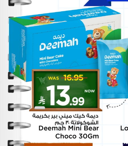 available at Mark & Save in KSA, Saudi Arabia, Saudi - Al Hasa