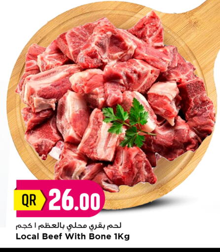 حم بقرى available at مرزا هايبرماركت in قطر - الدوحة