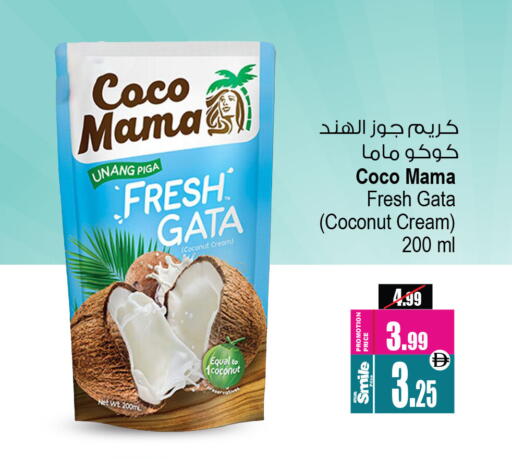 Coconut available at Ansar Gallery in UAE - Dubai