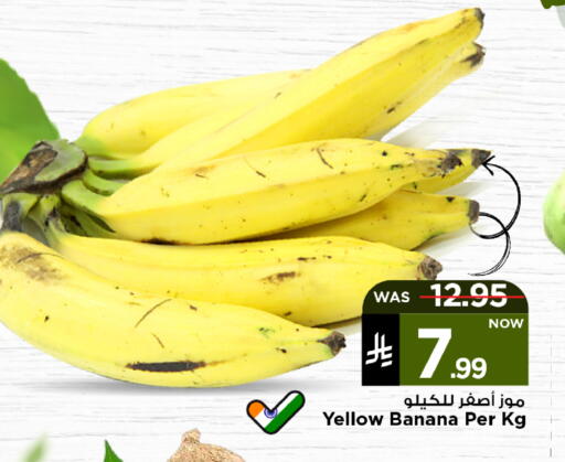 Banana available at Mark & Save in KSA, Saudi Arabia, Saudi - Al Hasa
