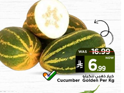 خيار available at مارك & سيف in مملكة العربية السعودية, السعودية, سعودية - الأحساء‎