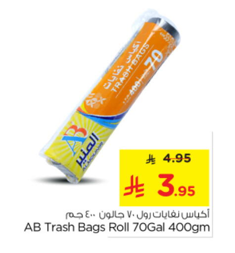 Disposables in Nesto, Saudi Arabia Offers - Saudi Arabia Garbage / Trash Bags available at Nesto in KSA, Saudi Arabia, Saudi - Buraidah