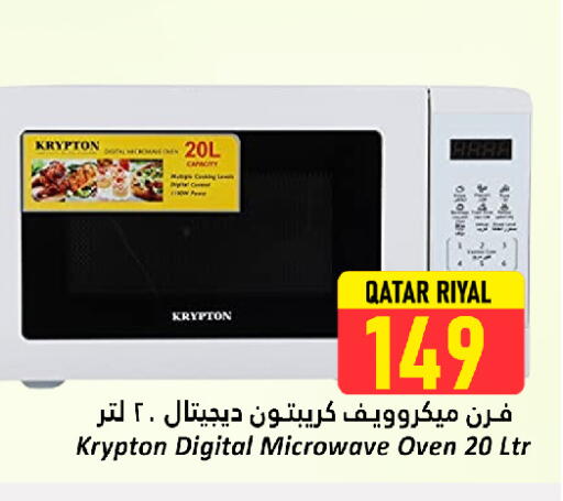 available at Dana Hypermarket in Qatar - Al-Shahaniya