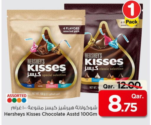 Strawberry available at مارك & سيف in قطر - الشمال