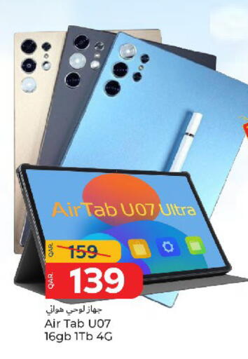 available at باريس هايبرماركت in قطر - الوكرة