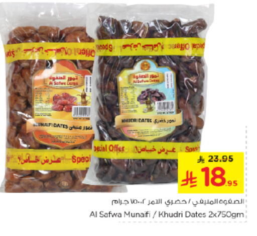 available at Nesto in KSA, Saudi Arabia, Saudi - Buraidah