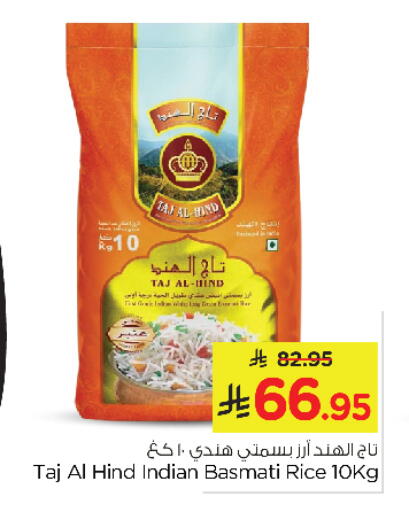 TAJ AL HIND Basmati / Biryani Rice available at Nesto in KSA, Saudi Arabia, Saudi - Jubail