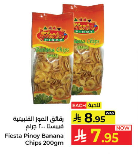 Banana available at كبايان هايبرماركت in مملكة العربية السعودية, السعودية, سعودية - ينبع