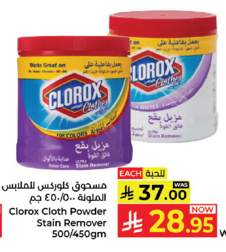 CLOROX Bleach available at Kabayan Hypermarket in KSA, Saudi Arabia, Saudi - Yanbu