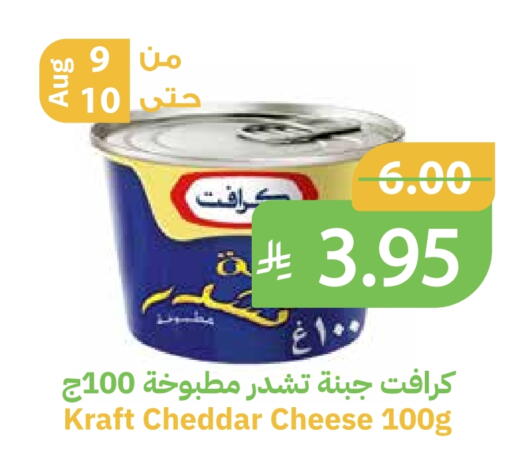 KRAFT Cheddar Cheese in Prime Supermarket KSA, Saudi Arabia, Saudi ...