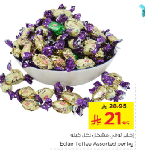 available at Nesto in KSA, Saudi Arabia, Saudi - Al Majmaah