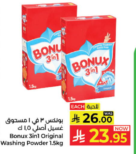 Detergent available at Kabayan Hypermarket in KSA, Saudi Arabia, Saudi - Yanbu