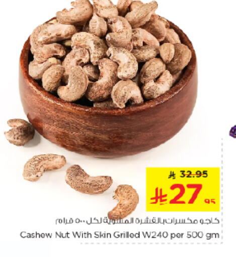 available at Nesto in KSA, Saudi Arabia, Saudi - Buraidah