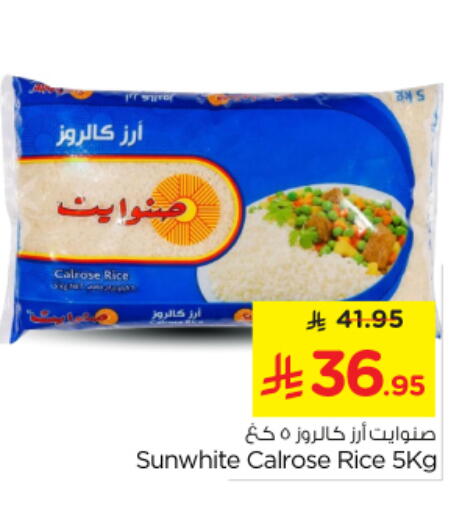 أرز كالروز available at نستو in مملكة العربية السعودية, السعودية, سعودية - بريدة