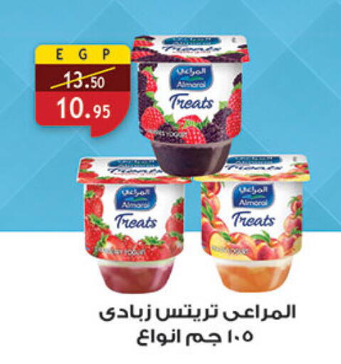 المراعي زبادي available at الرايه  ماركت in Egypt - القاهرة
