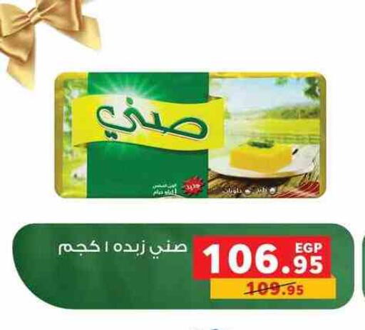 available at Panda  in Egypt - Cairo