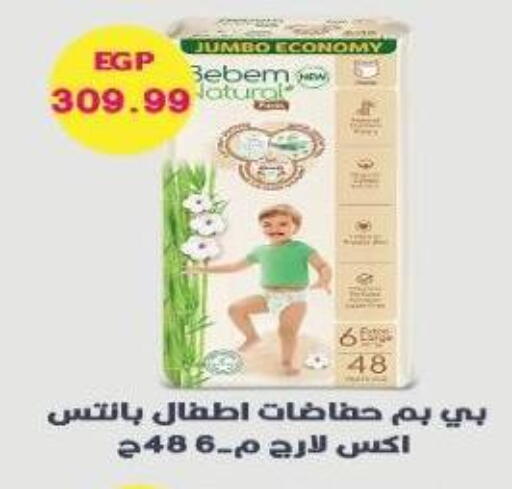 available at يورومارشيه in Egypt - القاهرة