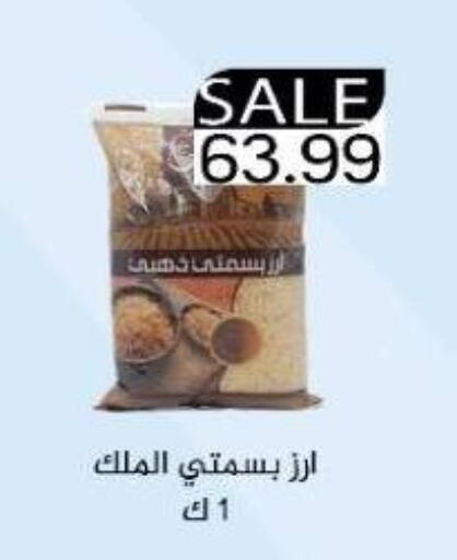أرز بسمتي / برياني available at يورومارشيه in Egypt - القاهرة