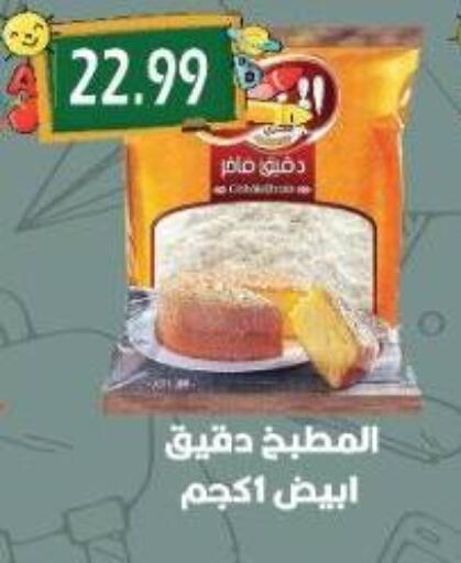available at Euromarche in Egypt - Cairo