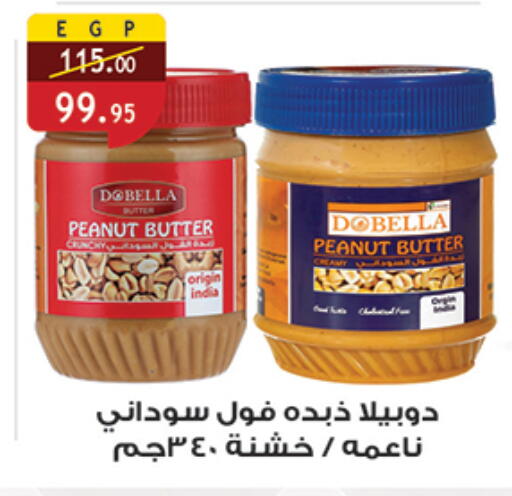 Peanut Butter available at Al Rayah Market   in Egypt - Cairo