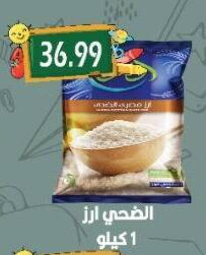 Calrose Rice available at Euromarche in Egypt - Cairo