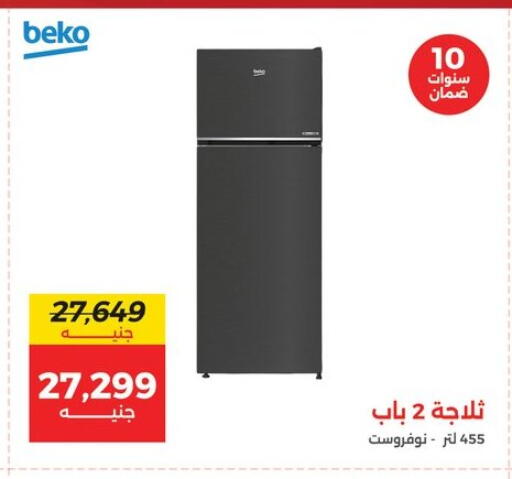 بيكو ثلاجة available at رنين in Egypt - القاهرة