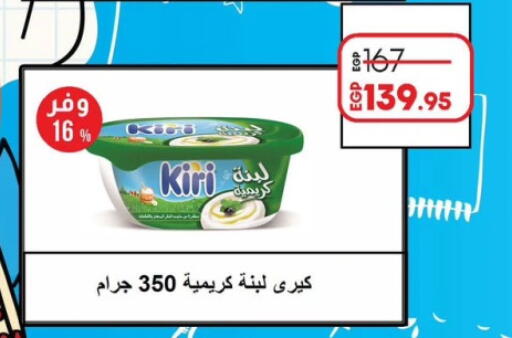 KIRI Labneh available at Lulu Hypermarket  in Egypt - Cairo