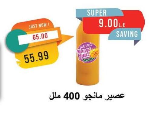 available at Metro Market  in Egypt - Cairo