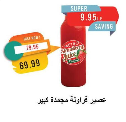 Strawberry available at Metro Market  in Egypt - Cairo