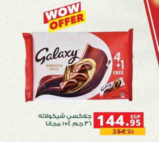 GALAXY available at Panda  in Egypt - Cairo