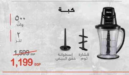 available at بنده in Egypt - القاهرة