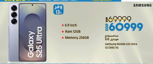 SAMSUNG S25 available at Lulu Hypermarket  in Egypt - Cairo
