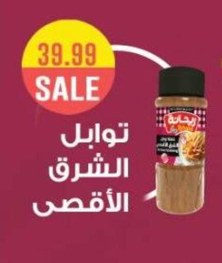 available at يورومارشيه in Egypt - القاهرة