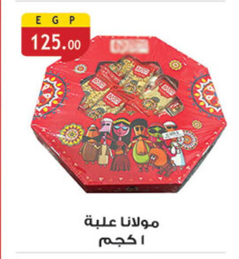 available at Al Rayah Market   in Egypt - Cairo