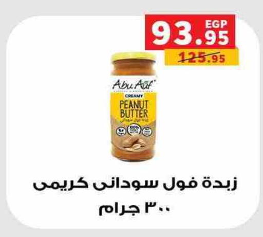 Peanut Butter available at Panda  in Egypt - Cairo