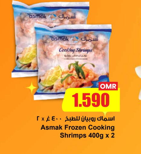 available at مركز سلطان in عُمان - مسقط‎
