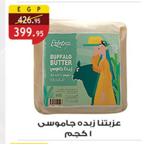 available at Al Rayah Market   in Egypt - Cairo