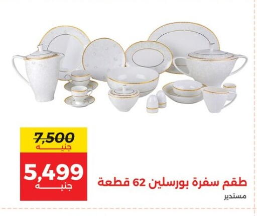 available at رنين in Egypt - القاهرة