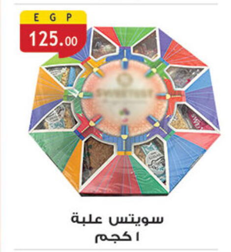 available at Al Rayah Market   in Egypt - Cairo