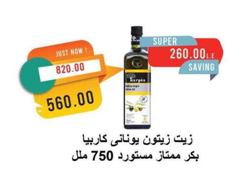 زيت الزيتون البكر available at مترو ماركت in Egypt - القاهرة