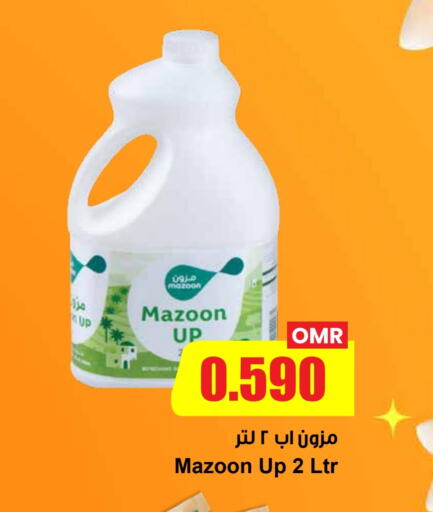 available at Sultan Center  in Oman - Muscat