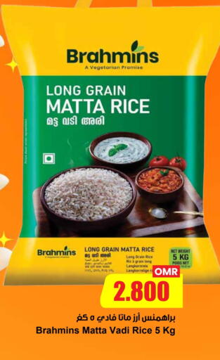 Matta Rice available at Sultan Center  in Oman - Muscat