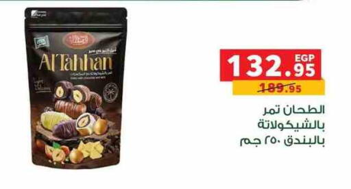 available at بنده in Egypt - القاهرة